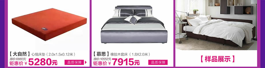 大自然,慕思,皇家1号家居布吉店,广州家具卖场,家具网上商城